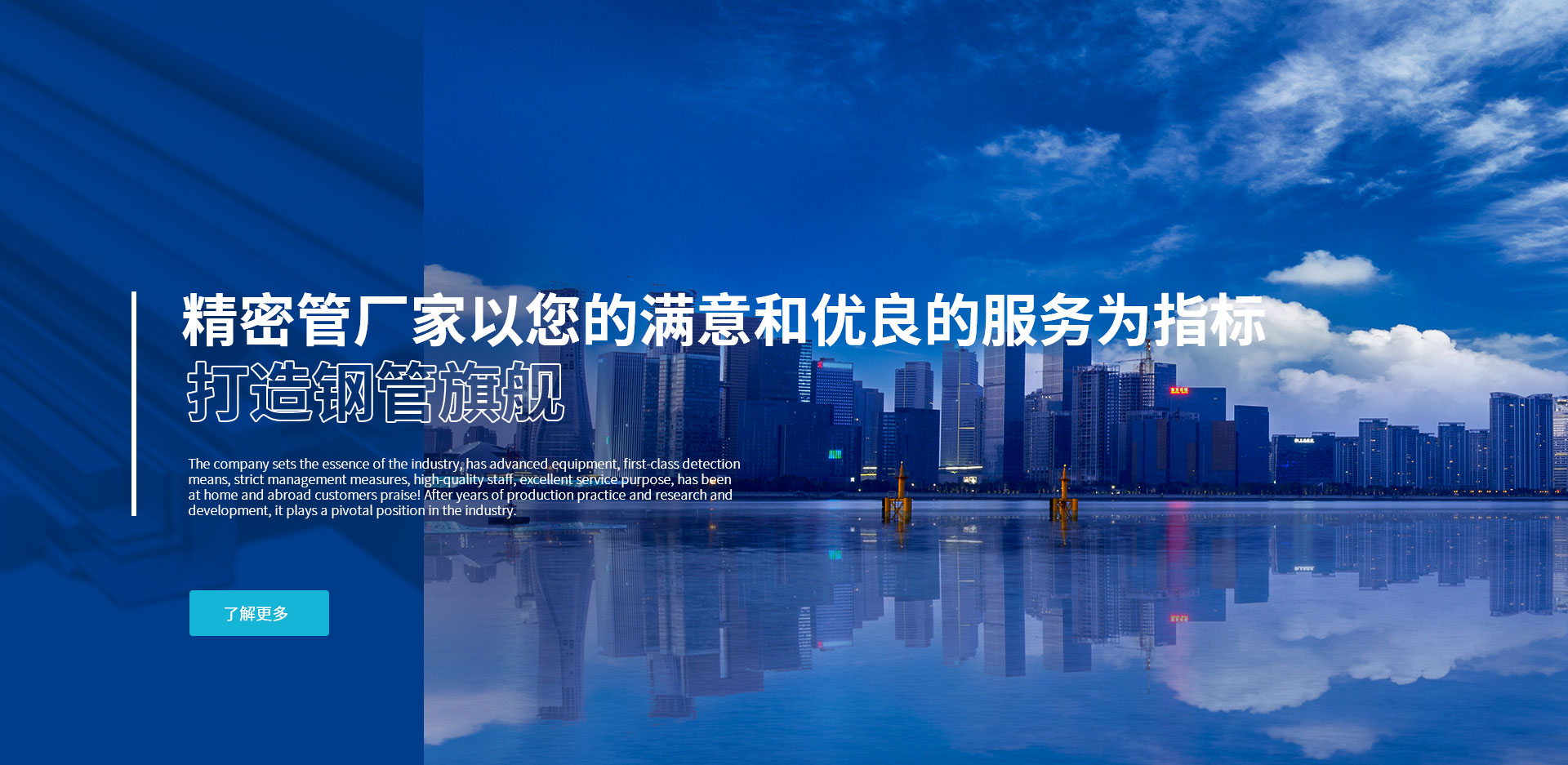 精密管廠家以您的滿意和優良的服務為指標  打造鋼管旗艦